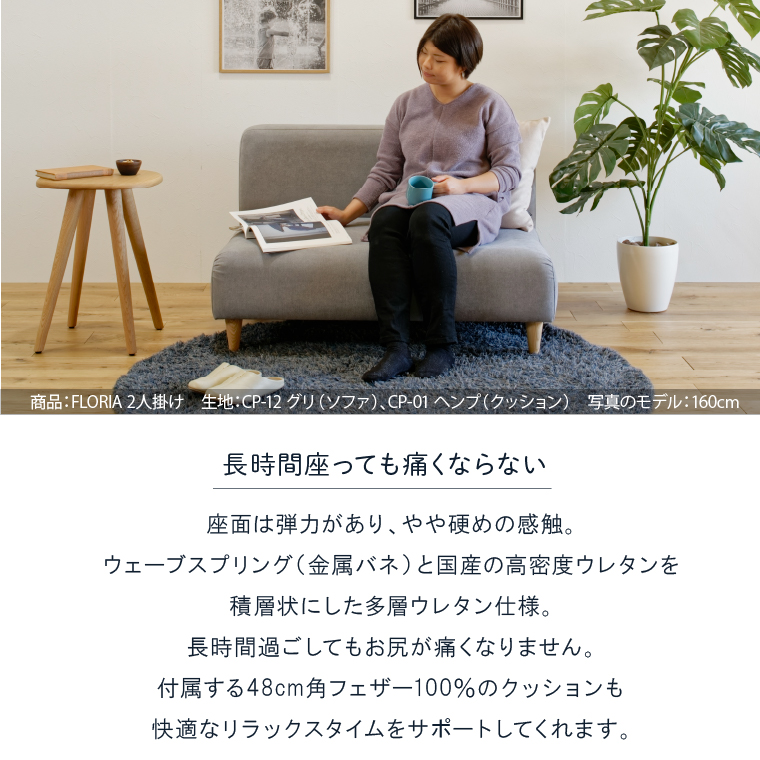 460184001 blocco FLORIA（フロリア）2人掛けソファ [48角クッショ