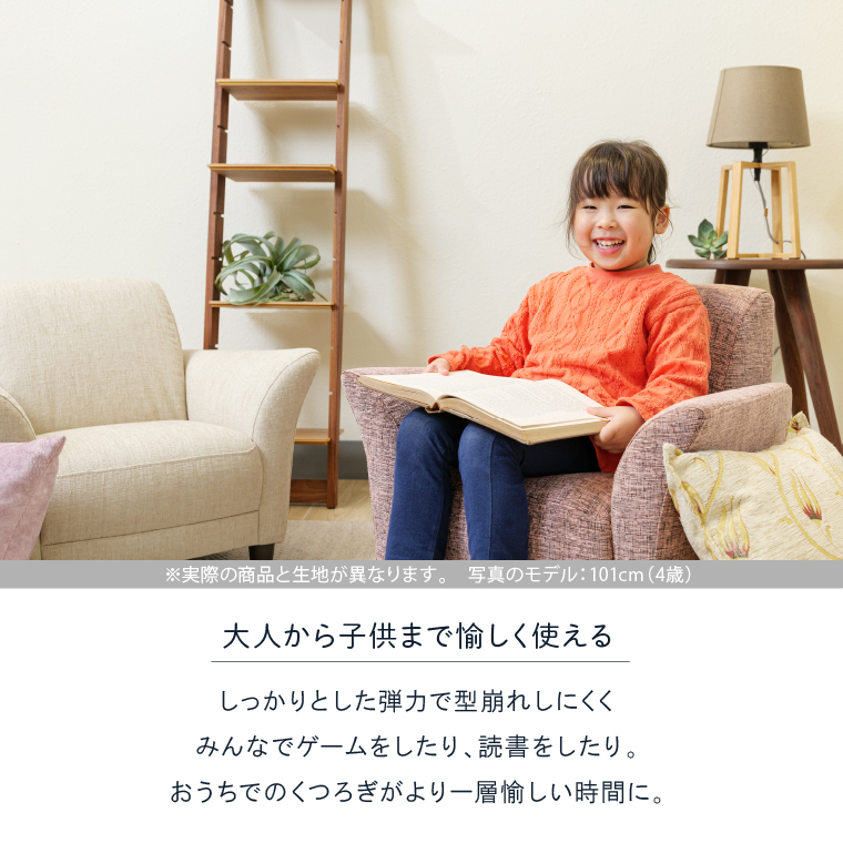 blocco IRISmini（イーリスミニ）1人掛けミニソファ 460177001 SG-14