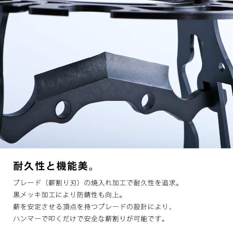 570009001 FIRE SIDE COCKPIT｜薪割り機・ギアハンガー