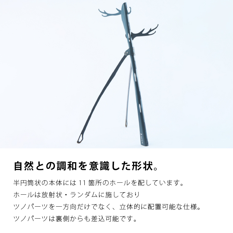 570008001 TSUNO STAND (SHORT)｜ギアハンガー