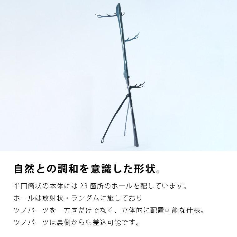 570011001 TSUNO STAND (LONG)｜ギアハンガー