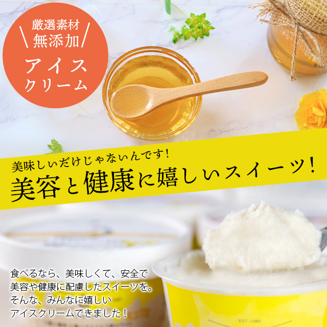 130010001 北海道産フルーツの無添加アイス 12個セット