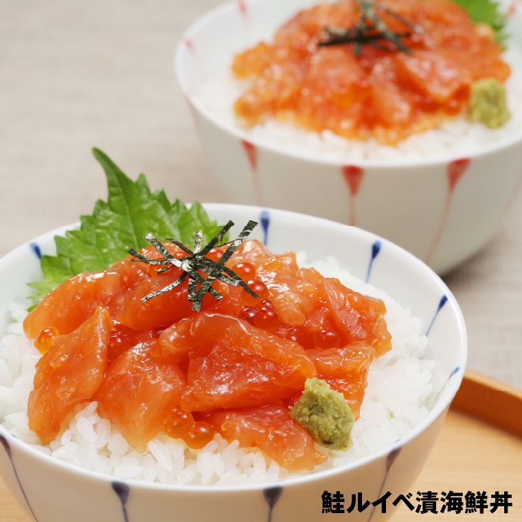 110283001 佐藤水産 鮭ルイベ漬（鮭といくらの醤油漬）海鮮丼