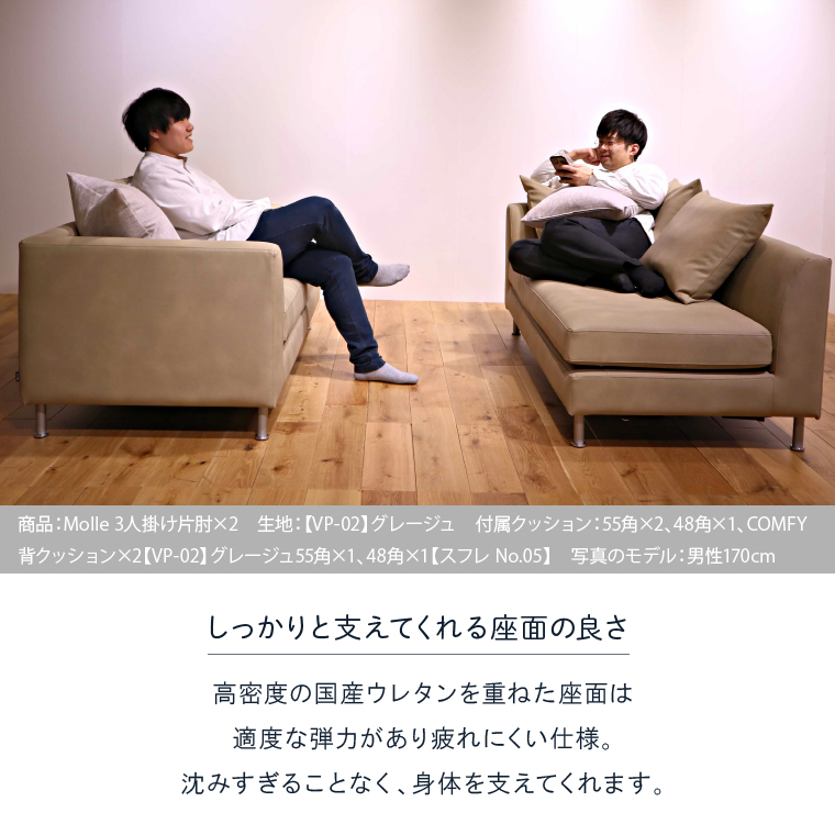 460197002 blocco MOLLE（モーレ）3人掛け片肘×2［55角クッション