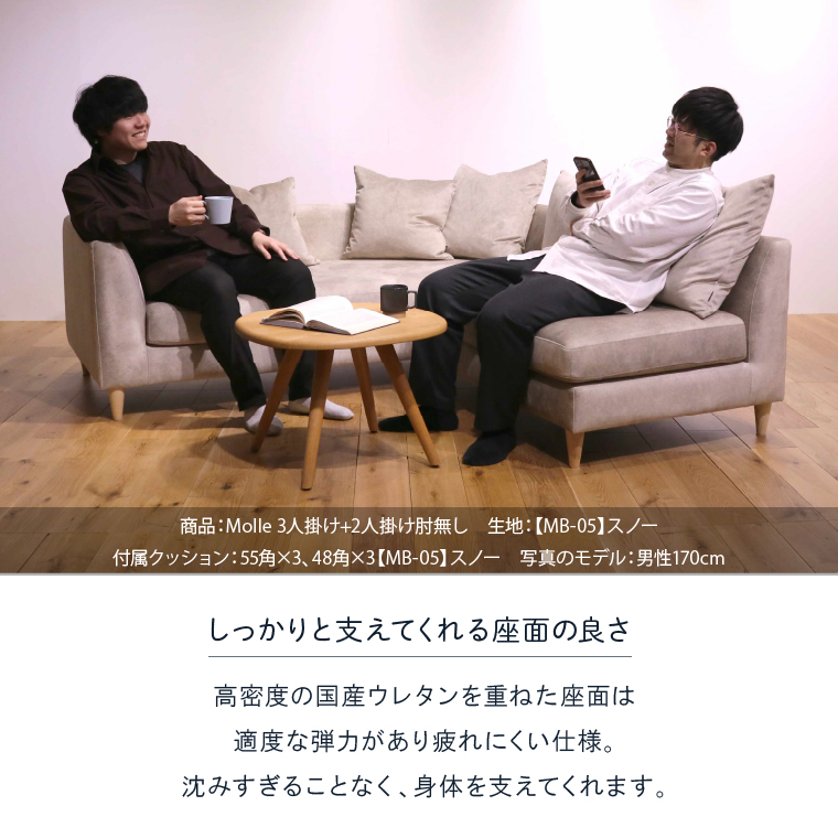 460203002 blocco MOLLE（モーレ）3人掛け+2人掛け肘無し［55角ク