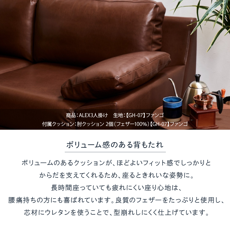460204002 blocco ALEX（アレックス）3人掛け［肘クッション×2個