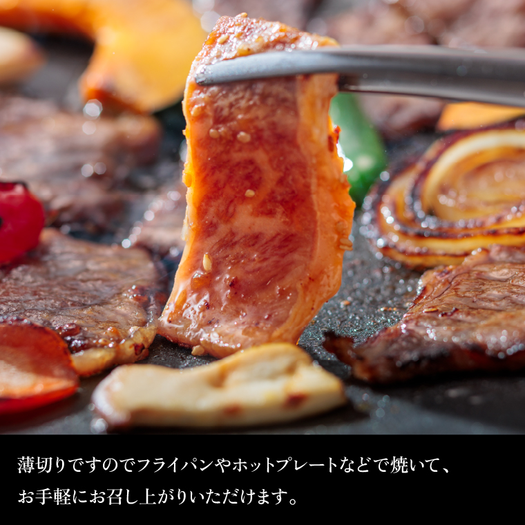 760015 石狩めしやきらくの黒毛和牛味付けカルビ 300g（肉250g