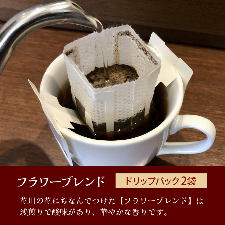 780003 石狩花川 自家焙煎コーヒー＆にんにくオイル1本セッ