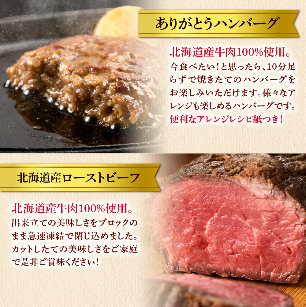 【定期便4回】北海道産牛肉満喫定期便セット_is002-063-999