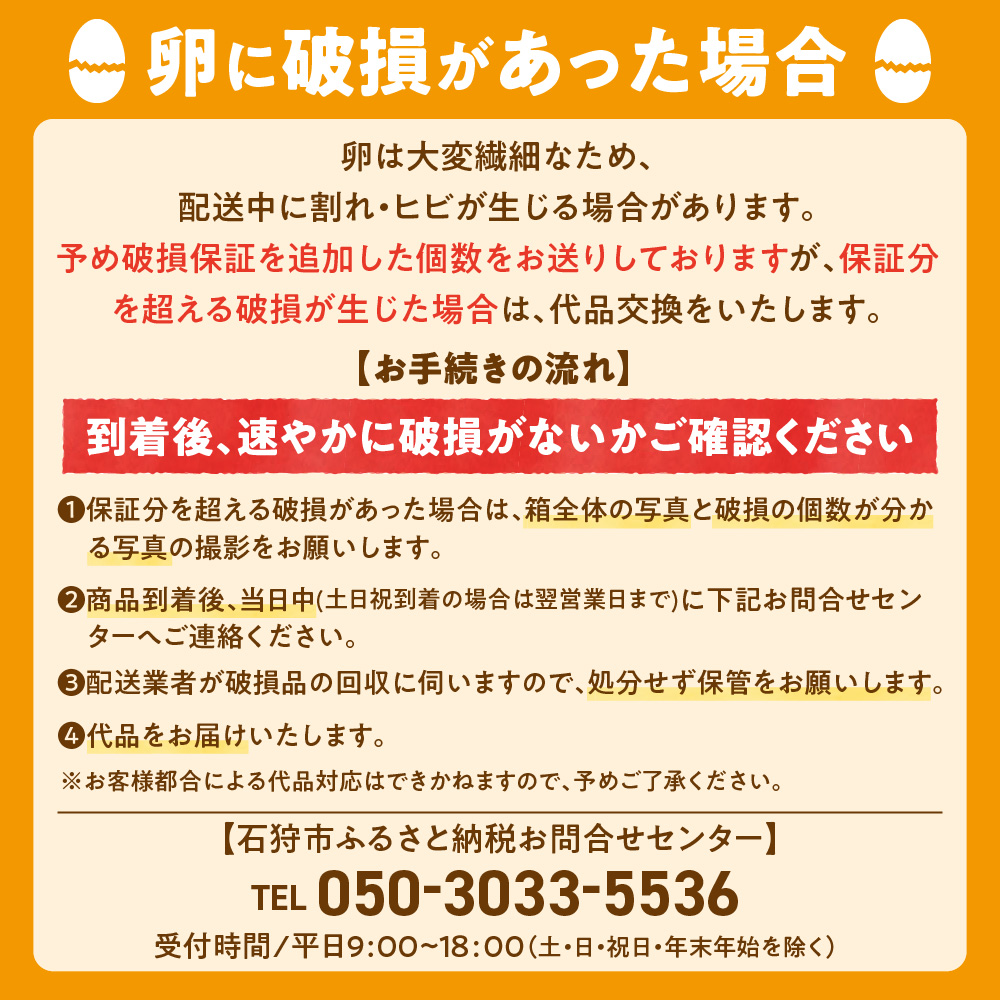 【定期便】飛ぶ鳥農場　海の街たまご　60個×3か月_is085-004-999