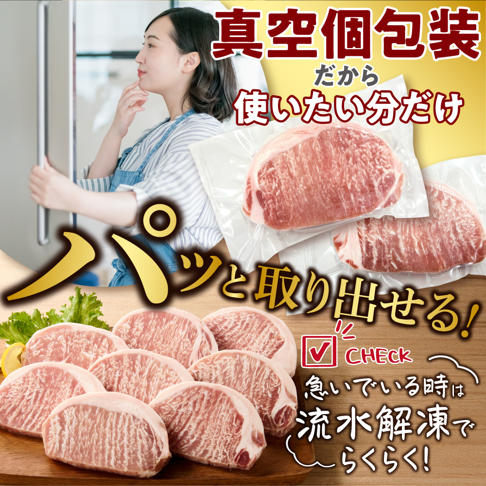 やわらか厚切りポークロース 960g（120g×8枚入）_is002-027-000