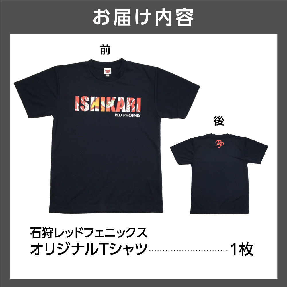 石狩レッドフェニックス オリジナルTシャツ_is057-001-000
