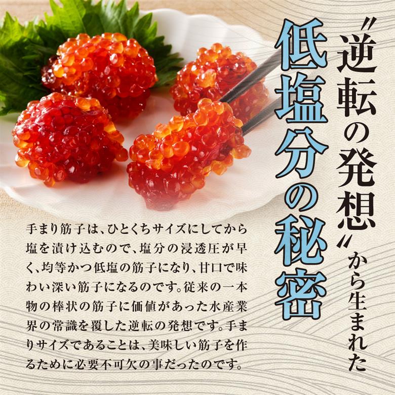 佐藤水産 手まり筋子 240g_is001-065-000