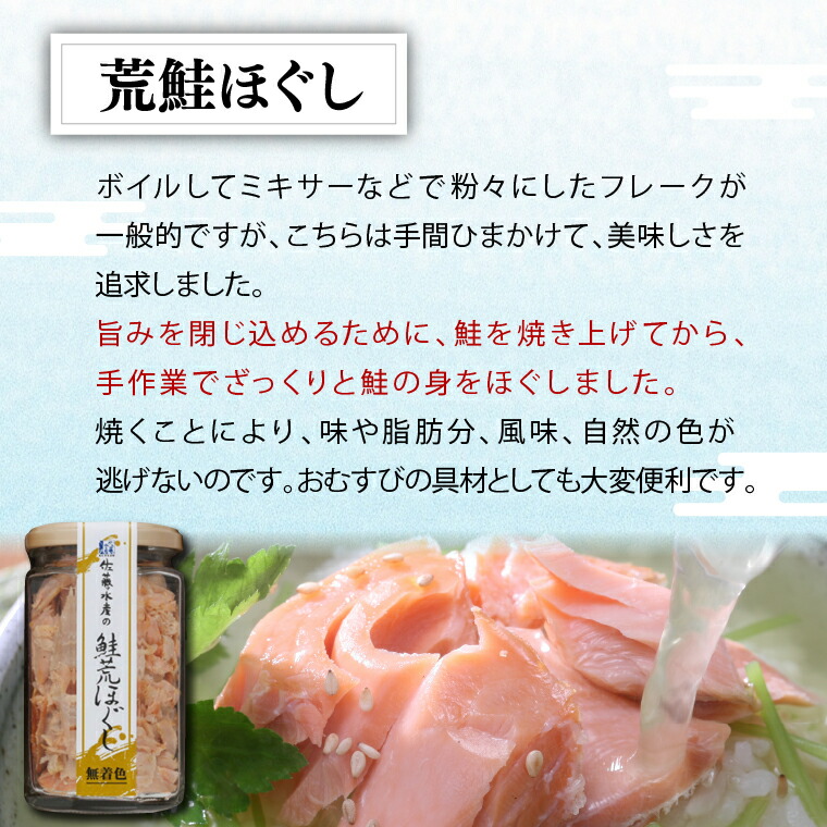 佐藤水産 鮭親子セットC_is001-247-000