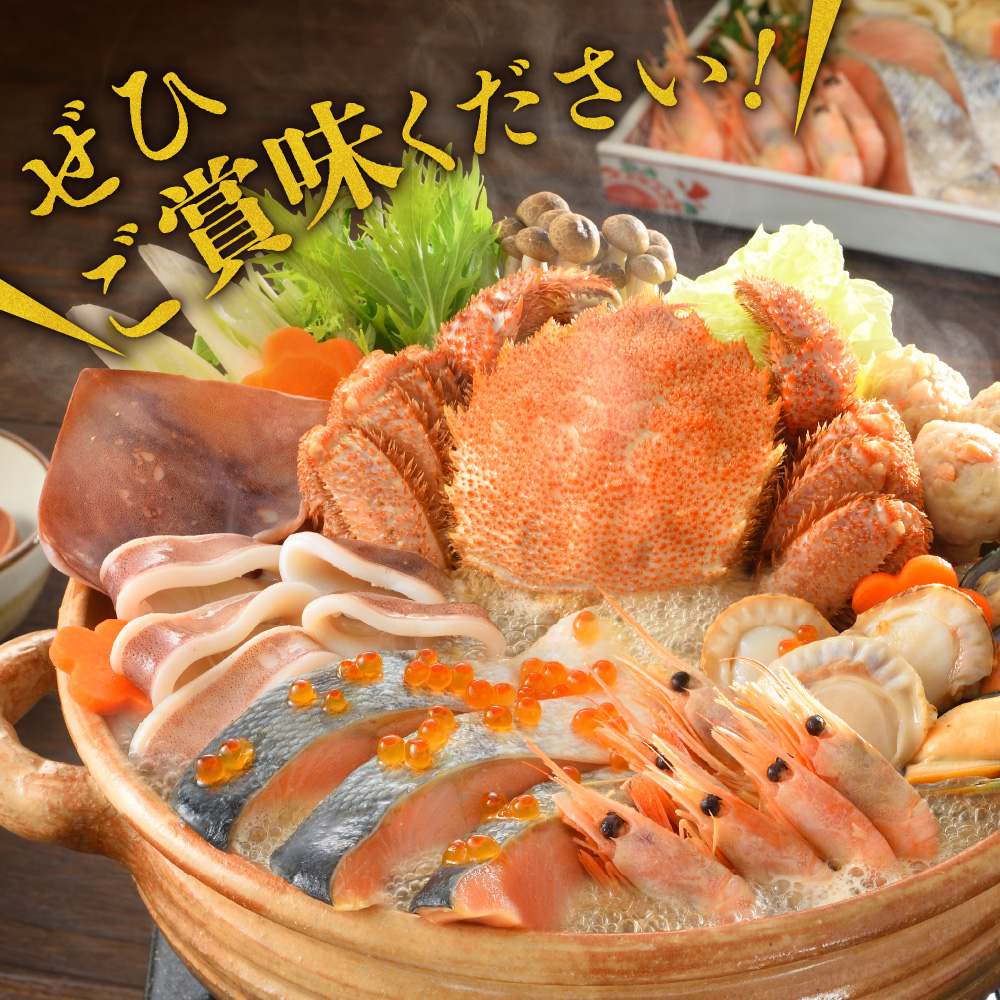 北海道産毛がにといくらが入った豪華石狩鍋【4～5人前】_is087-001-000