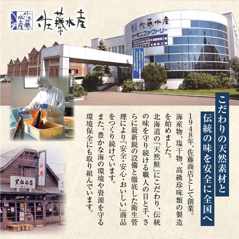 佐藤水産 塩いくら 480g_is001-170-000