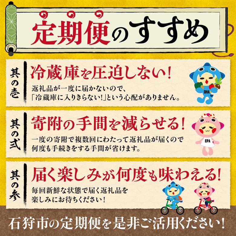 【定期便3ヶ月】北海道産ななつぼし 10kg×3回｜米 お米 特Aランク 北海道 石狩市_is021-040-999
