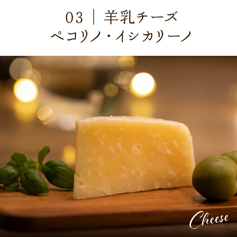 ピスタチオと羊乳フロマージュブランのジェラート95ml×4個・羊肉200g・羊乳チーズ50g_is027-015-000