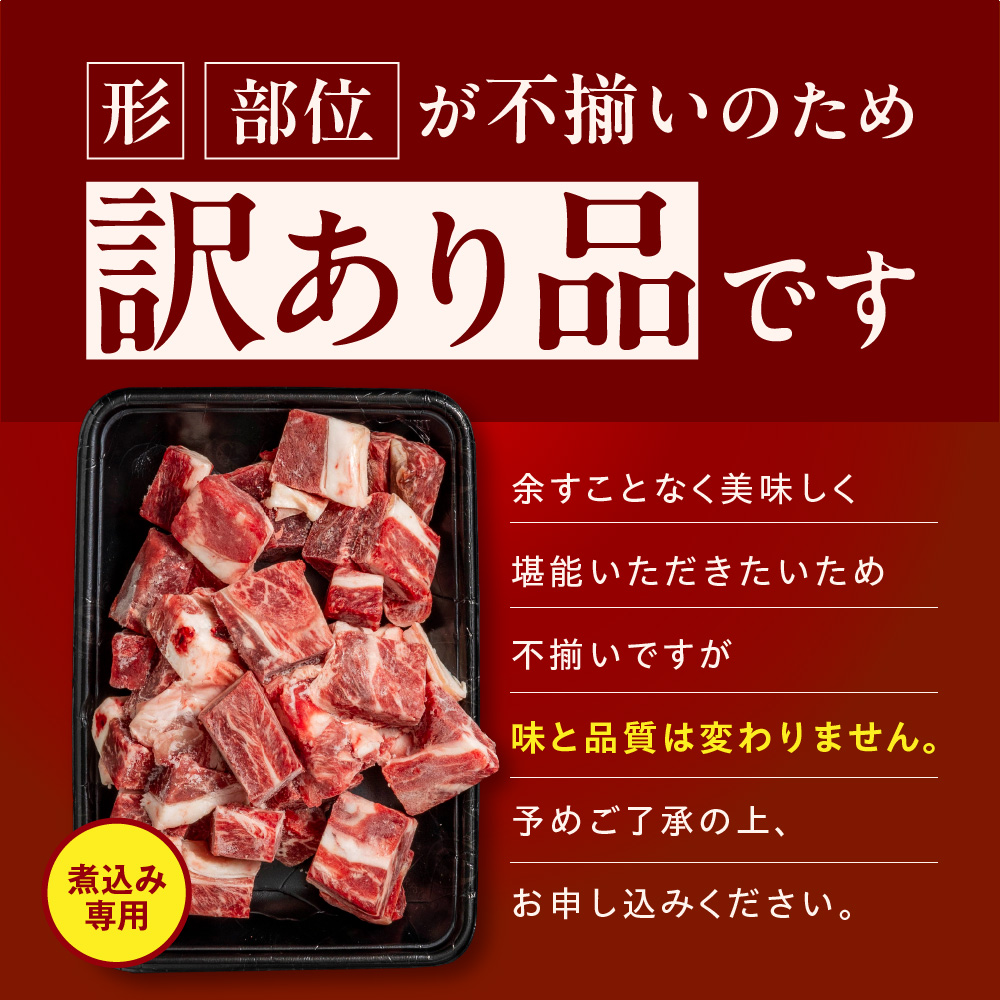 黒毛和牛カレー・シチュー サイコロカット（煮込み用）500g_is068-004-000