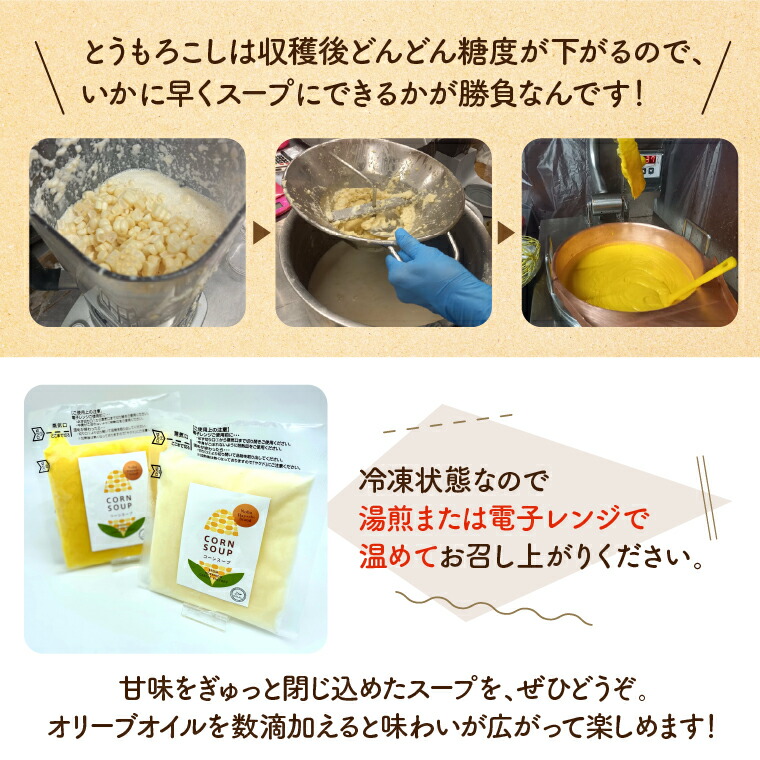 はるきちオーガニックファームの野菜スープ 6個セット_is046-023-000