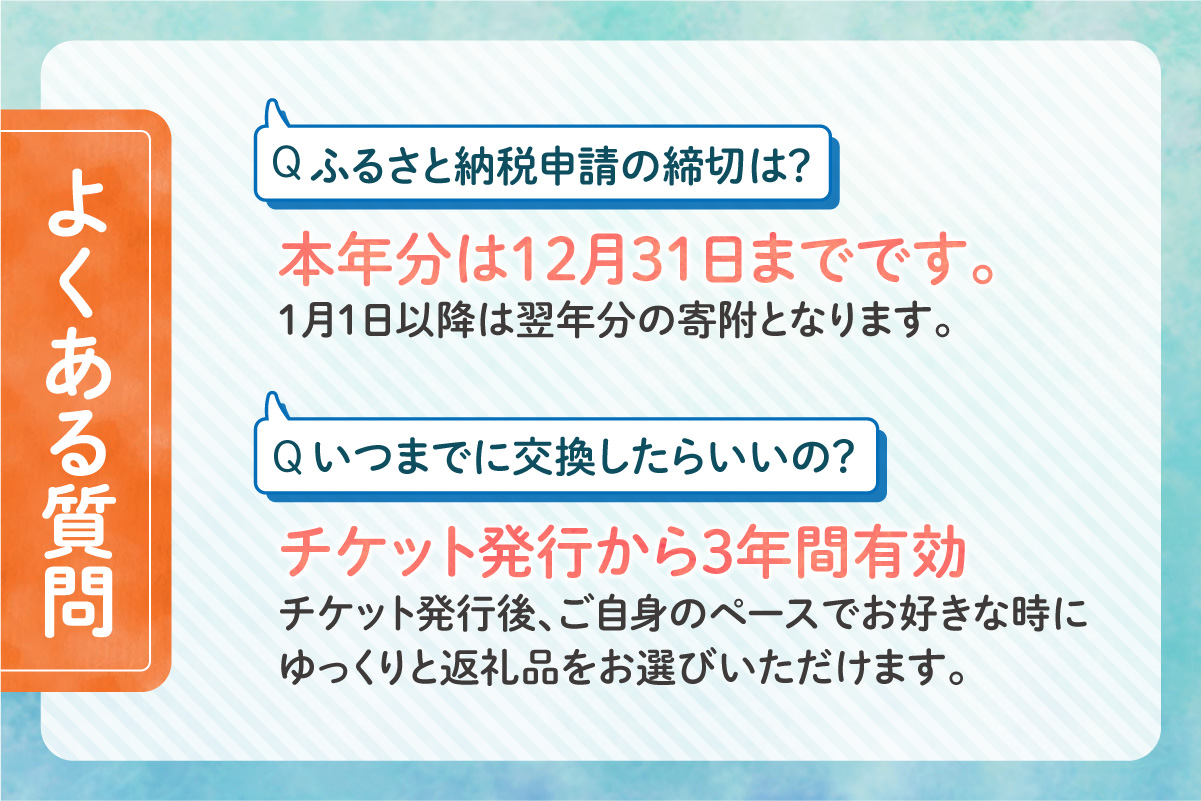 あとからセレクト【ふるさとギフト】80万円_is997-017-000