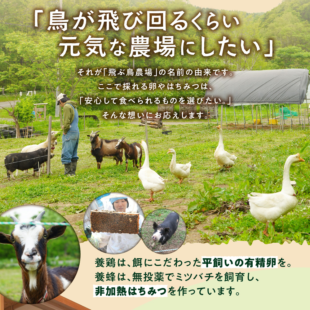 飛ぶ鳥農場　海の街たまごプリン　6個_is085-007-000