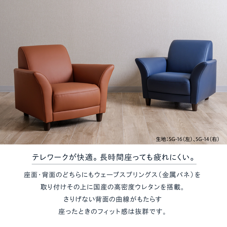 blocco IRISmini（イーリスミニ）1人掛けミニソファ 460177001 SG-14