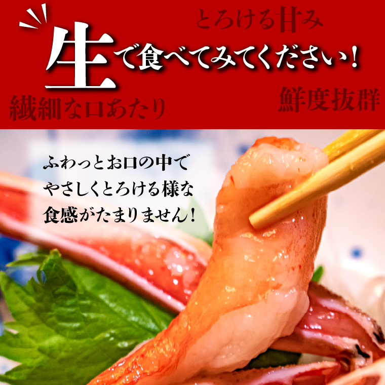 130029001 本ズワイガニのポーション(500g)(約2人前)