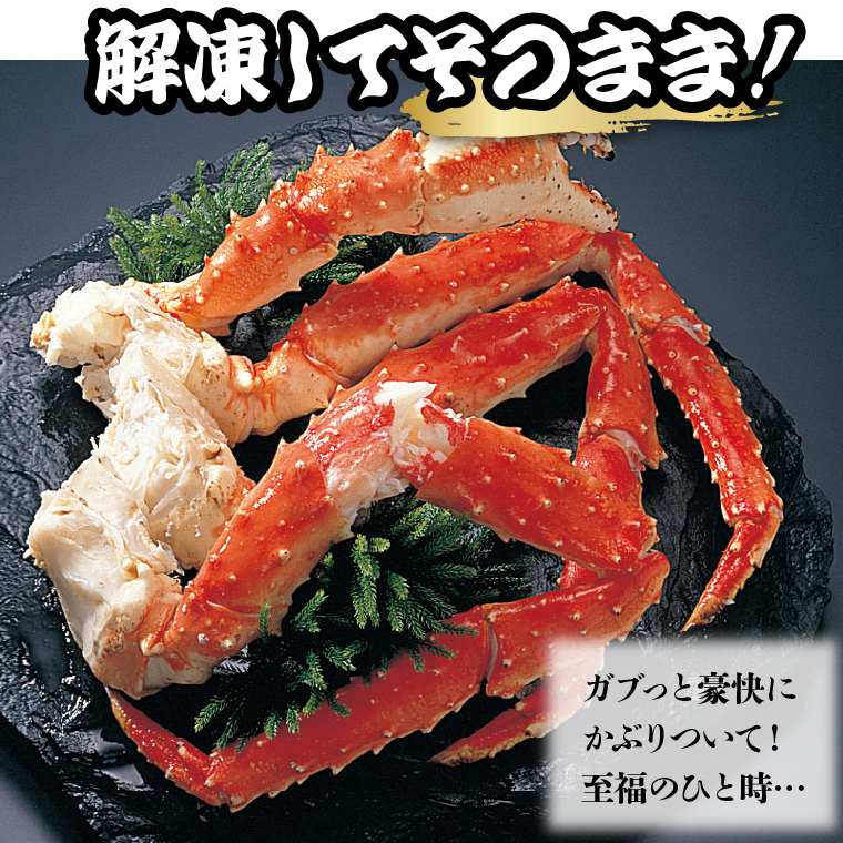 130074001 特大 ボイルたらば蟹脚 5Lサイズ(冷凍総重量1.0kg×1肩