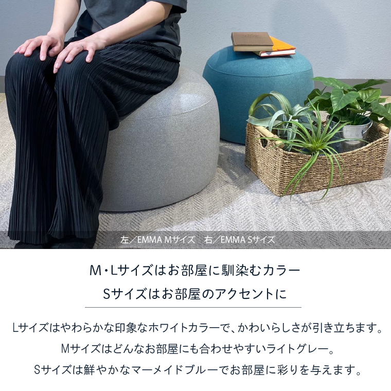 460193002 blocco EMMA（エマ）スツール（Mサイズ）