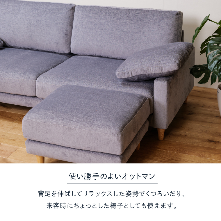 460199002 blocco LEON（レオン）3人掛け+オットマン［肘クッショ