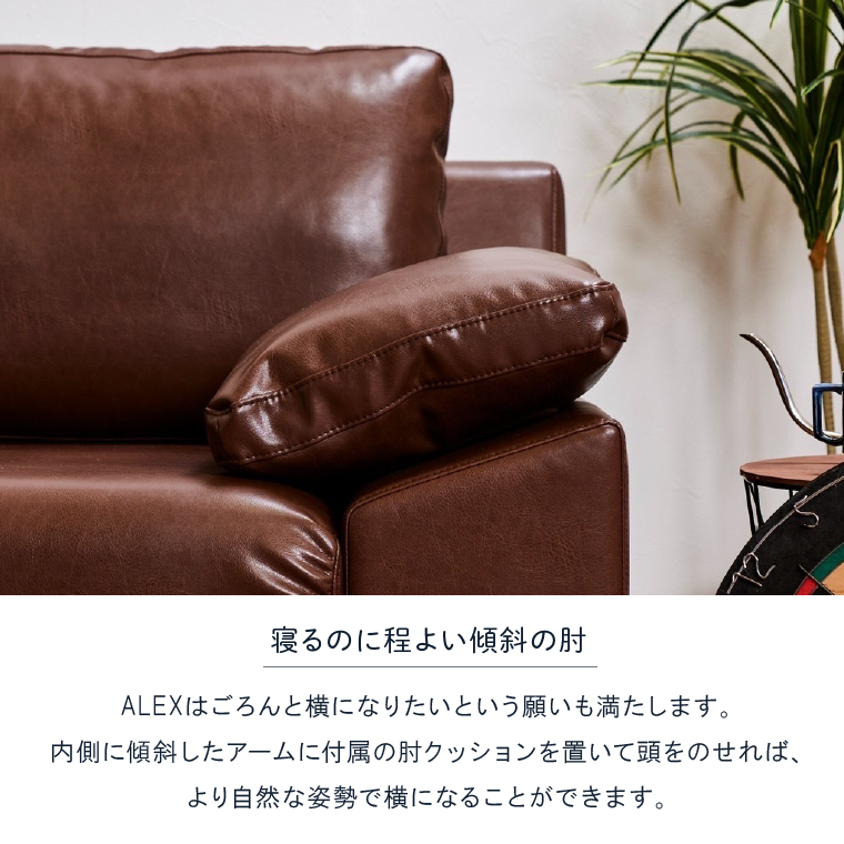 460204002 blocco ALEX（アレックス）3人掛け［肘クッション×2個