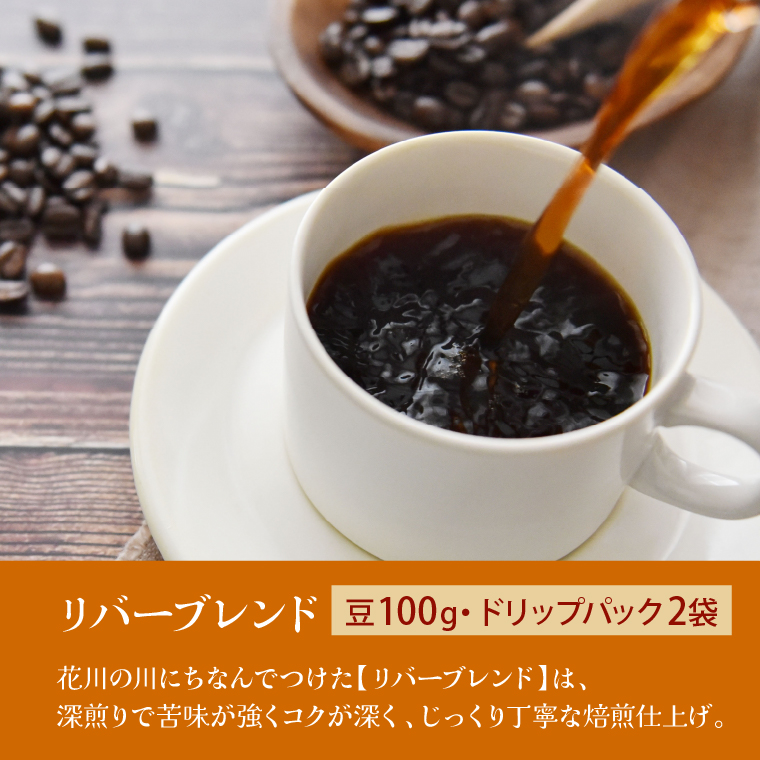 780003 石狩花川 自家焙煎コーヒー＆にんにくオイル1本セッ