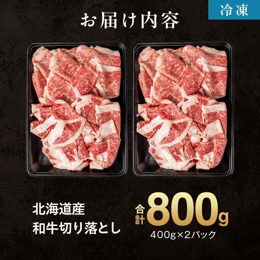 黒毛和牛切り落とし（訳あり品）_is068-006-000