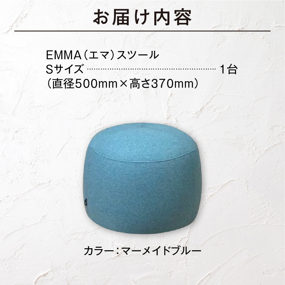blocco EMMA（エマ）スツール（Sサイズ）_is038-194-000