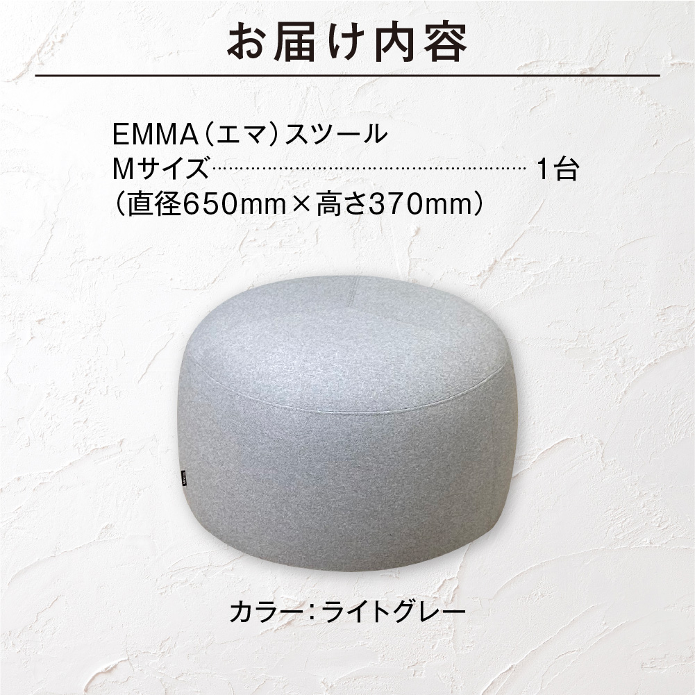 blocco EMMA（エマ）スツール（Mサイズ）_is038-193-000