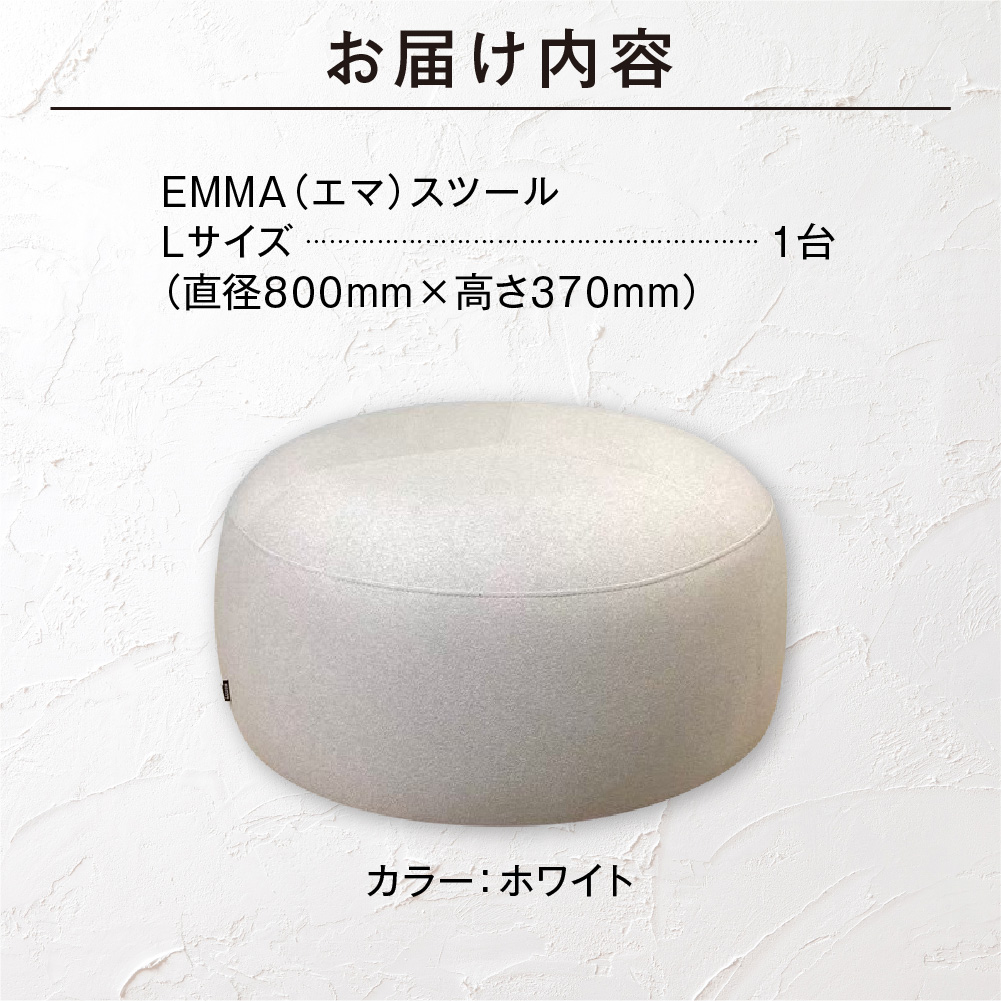 blocco EMMA（エマ）スツール（Lサイズ）_is038-192-000