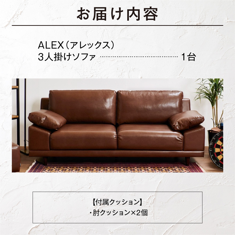 blocco ALEX（アレックス）3人掛け［肘クッション×2個付き］_is038-204-000