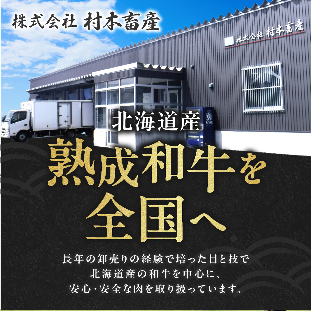 石狩めしやきらくの味付きジンギスカン 計1.2kg（300g（肉200g、タレ100g）x4）_is068-018-000