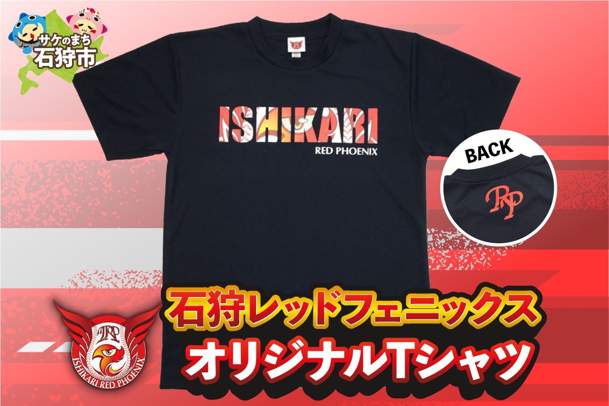 石狩レッドフェニックス オリジナルTシャツ_is057-001-000