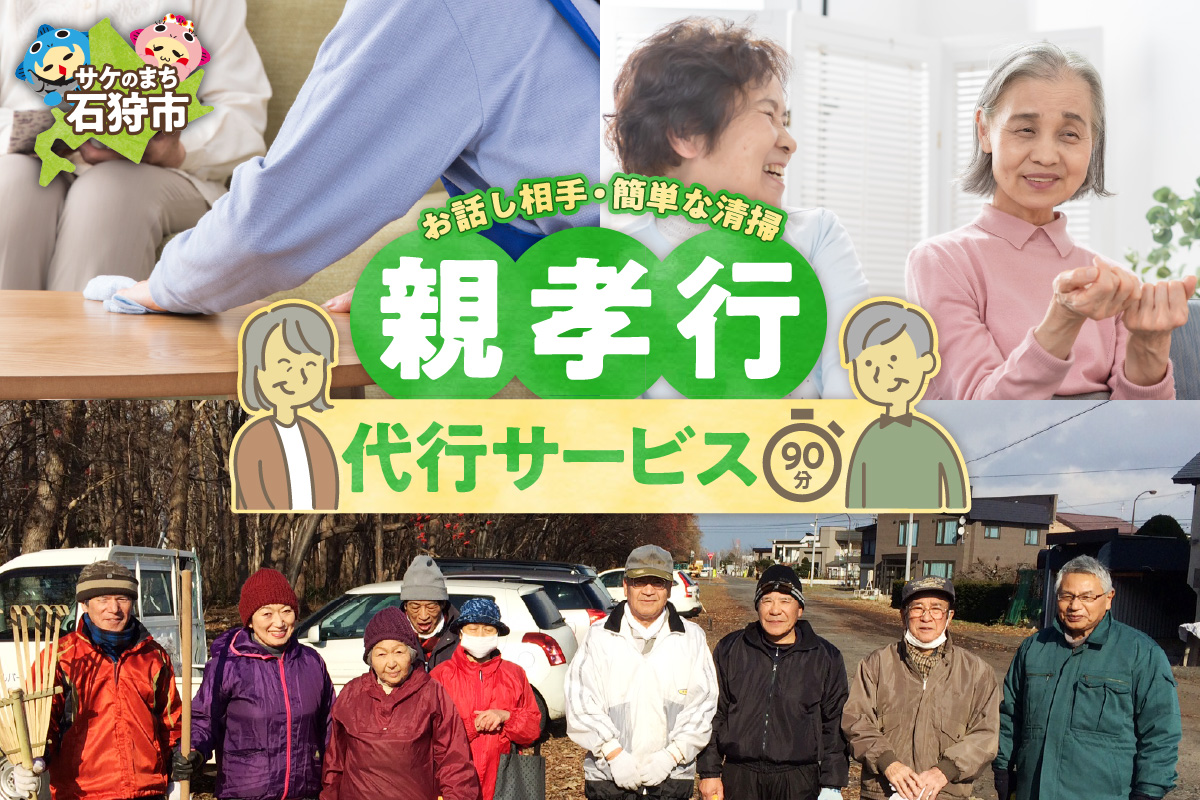 親孝行代行サービス(1)_is039-002-000