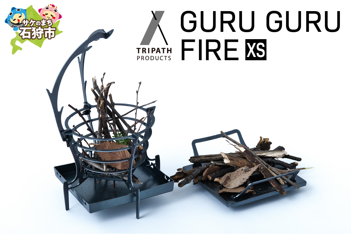 GURUGURU FIRE（XS）｜焚火台_is049-014-000