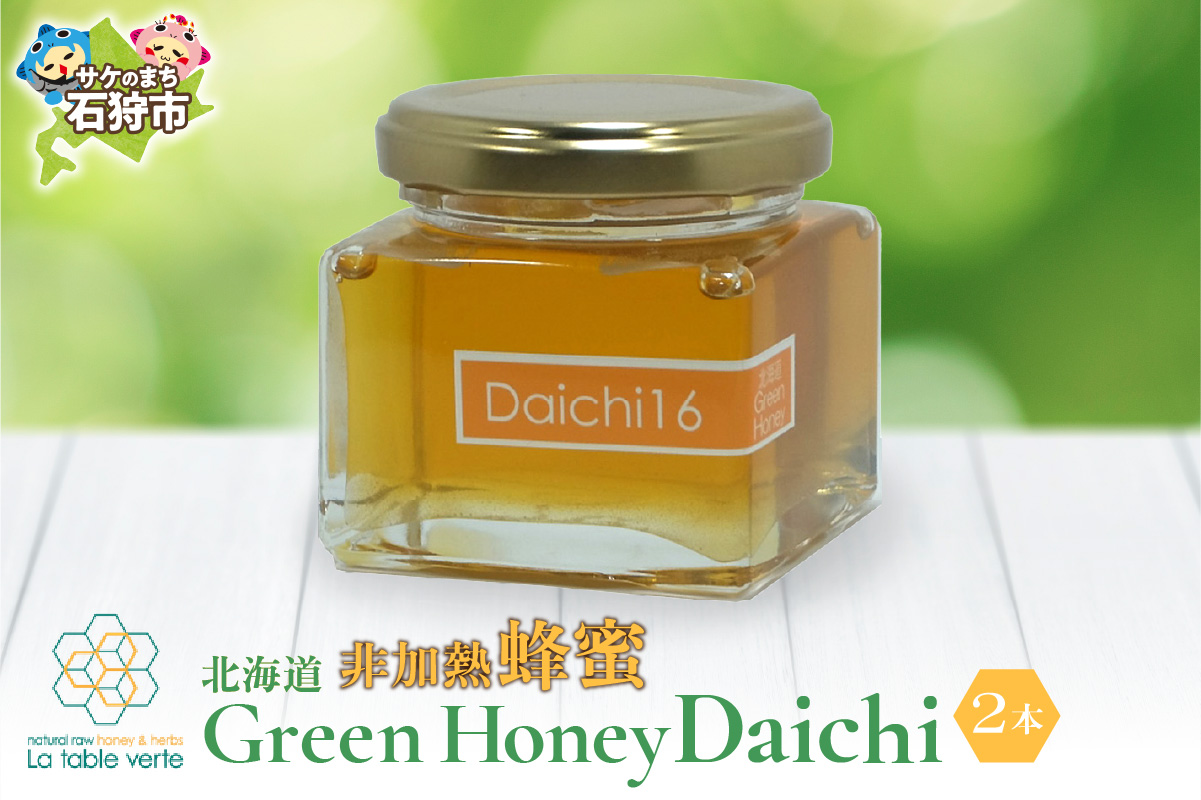 北海道GreenHoney Daichi[非加熱蜂蜜]_is042-008-000
