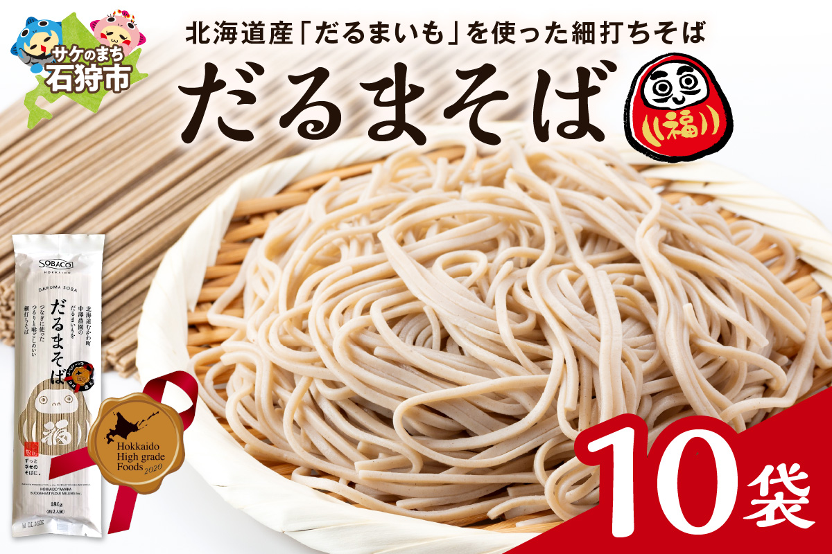 だるまそば　180g×10袋_is031-019-000