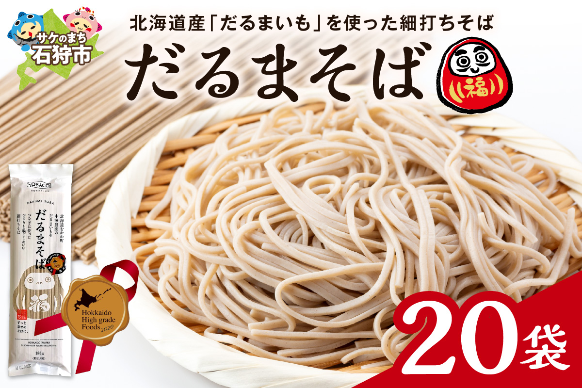 だるまそば　180g×20袋_is031-020-000