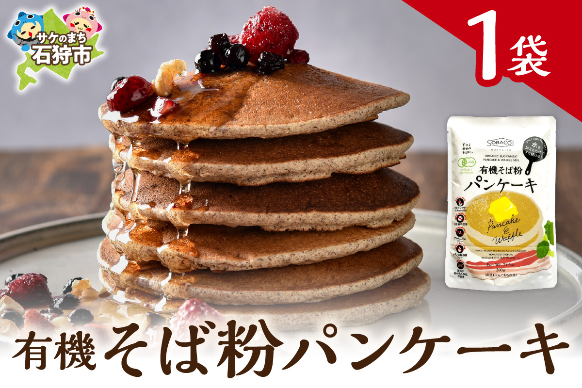 有機そば粉パンケーキ　200g_is031-032-000