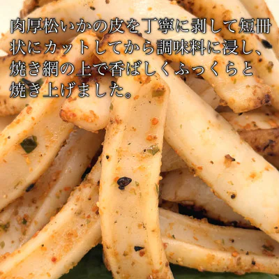 【道水の焼きいか】皮無し網焼きいか ピリ辛味1kg(500g×2パック) 北海道直送　HOKD033