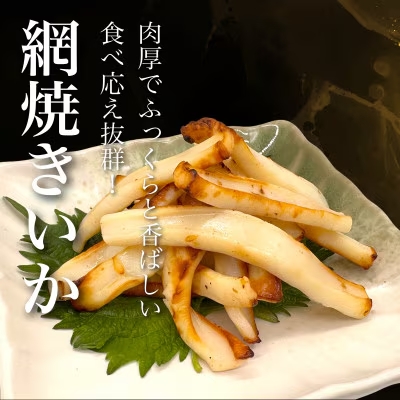 【道水の焼きいか】皮無し網焼きいか2種食べ比べセット1kg(醤油味・ピリ辛味 各500g)北海道直送　HOKD035