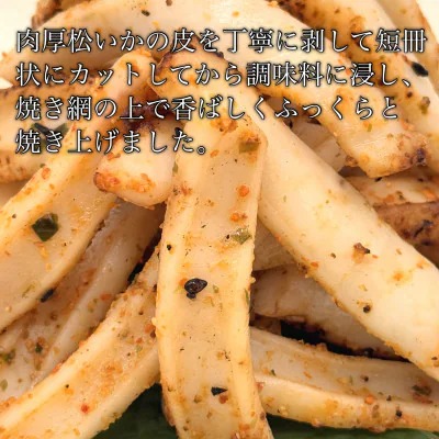 【道水の焼きいか】皮無し網焼きいか ピリ辛味2kg(500g×4パック) 北海道直送 HOKD040