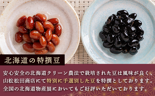 地元産特撰豆セット 500g×5個 HOKL002